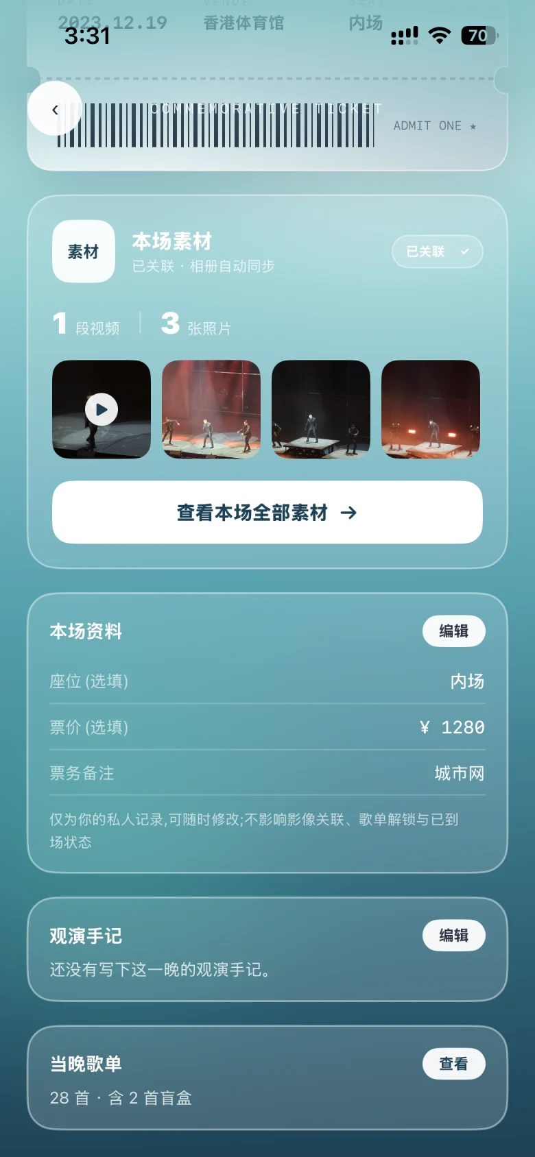 60+ Memory 场次详情、本地影像、歌单与观演手记界面